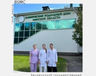 Отряд «Позитив» БГМК приступил к работе