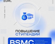Об изменении стипендии с 1 августа 2026 года