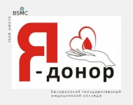 21 сентября в 10.00 в колледже на Кижеватова 60/2 состоится акция «Я - донор»