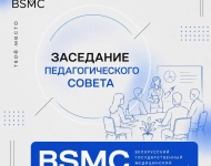31 августа в 10.00 состоится заседание педагогического совета!