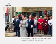 В Белорусском государственном медицинском колледже состоялось торжественное мероприятие, посвящённое Дню знаний