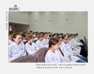 Диалоговая площадка «День народного единства: молодёжный взгляд»