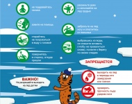 Что делать в случае переохлаждения? Советы МЧС